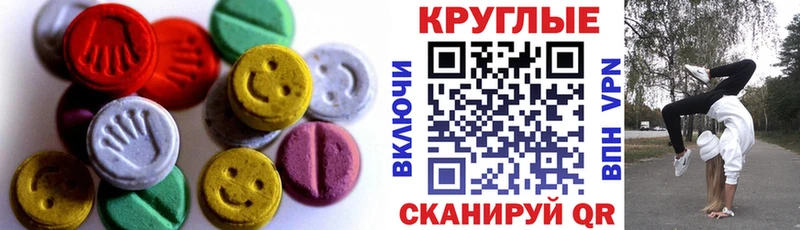 что такое наркотик  Ивдель  Ecstasy круглые 