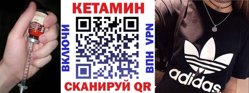 купить закладку  Ивдель  Кетамин ketamine 