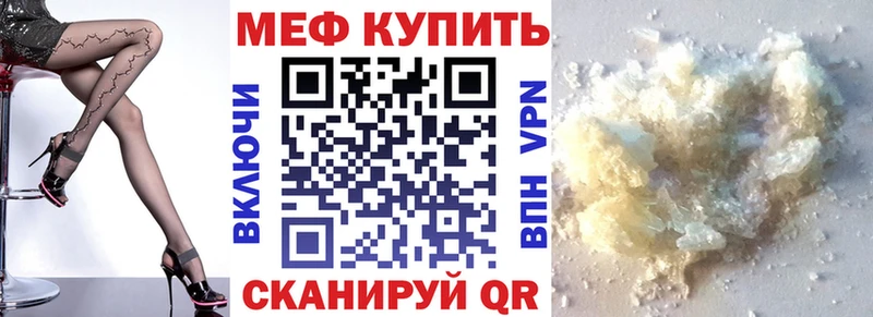 Меф мяу мяу кристаллы Ивдель